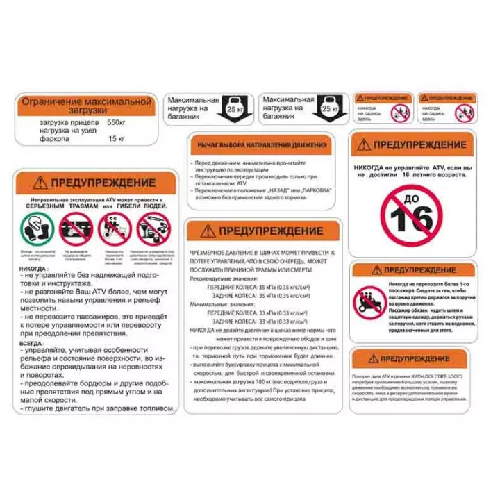 LU075377 Наклейки из ПВХ самоклеющаяся (3M Ral 9003), комплект