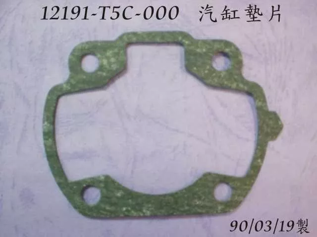 Прокладка JET50 между картером и цилиндром (арт. 12191-T5С-000)