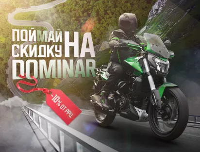 Доминирующий май
