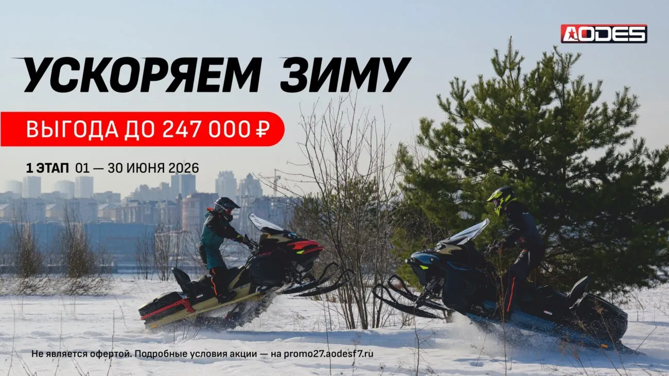 Акция «Ускоряем зиму» — 1 этап
