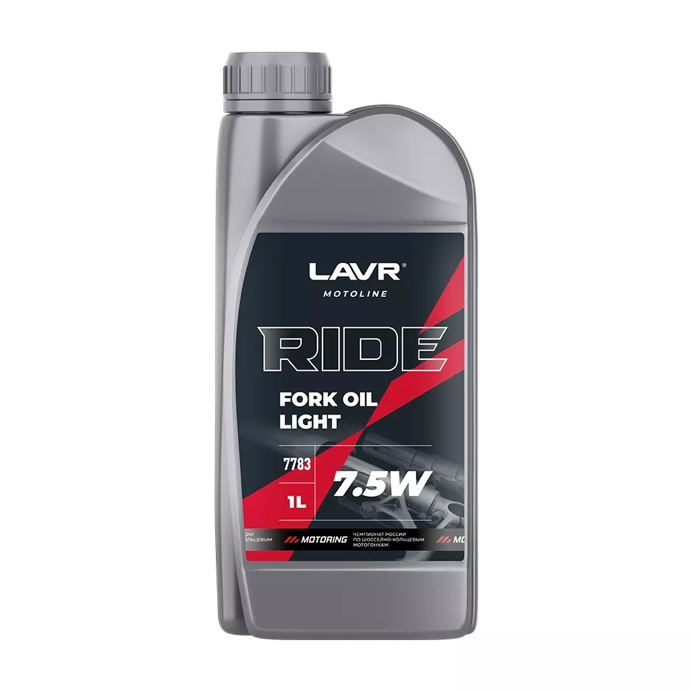 Ln7783 Вилочное масло RIDE Fork oil 7,5W LAVR MOTO 1л.