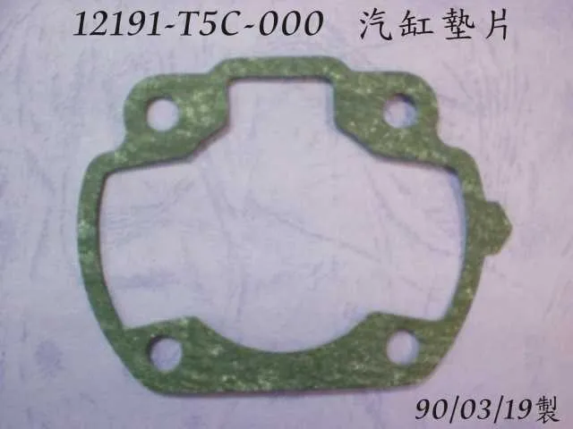 Прокладка JET50 между картером и цилиндром (арт. 12191-T5С-000)